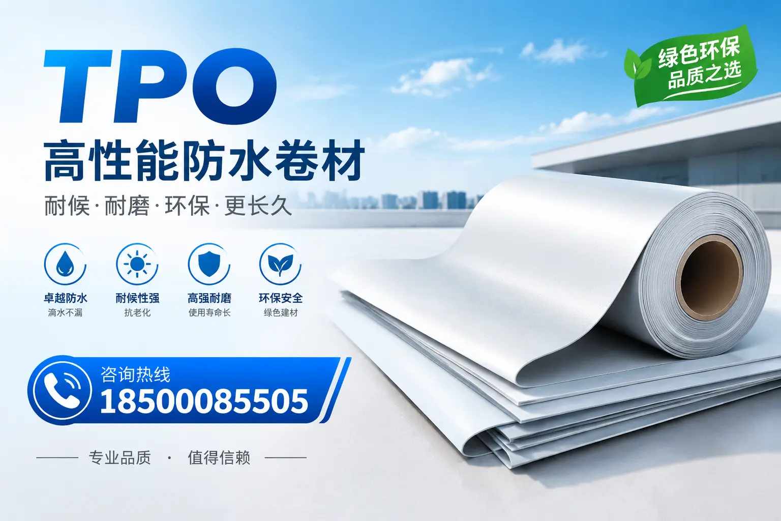 如何选择适合的tpo材料?张家界企业选型指南
